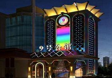 红岗好玩开放荤素KTV推荐-九号公馆KTV消费价格口碑点评